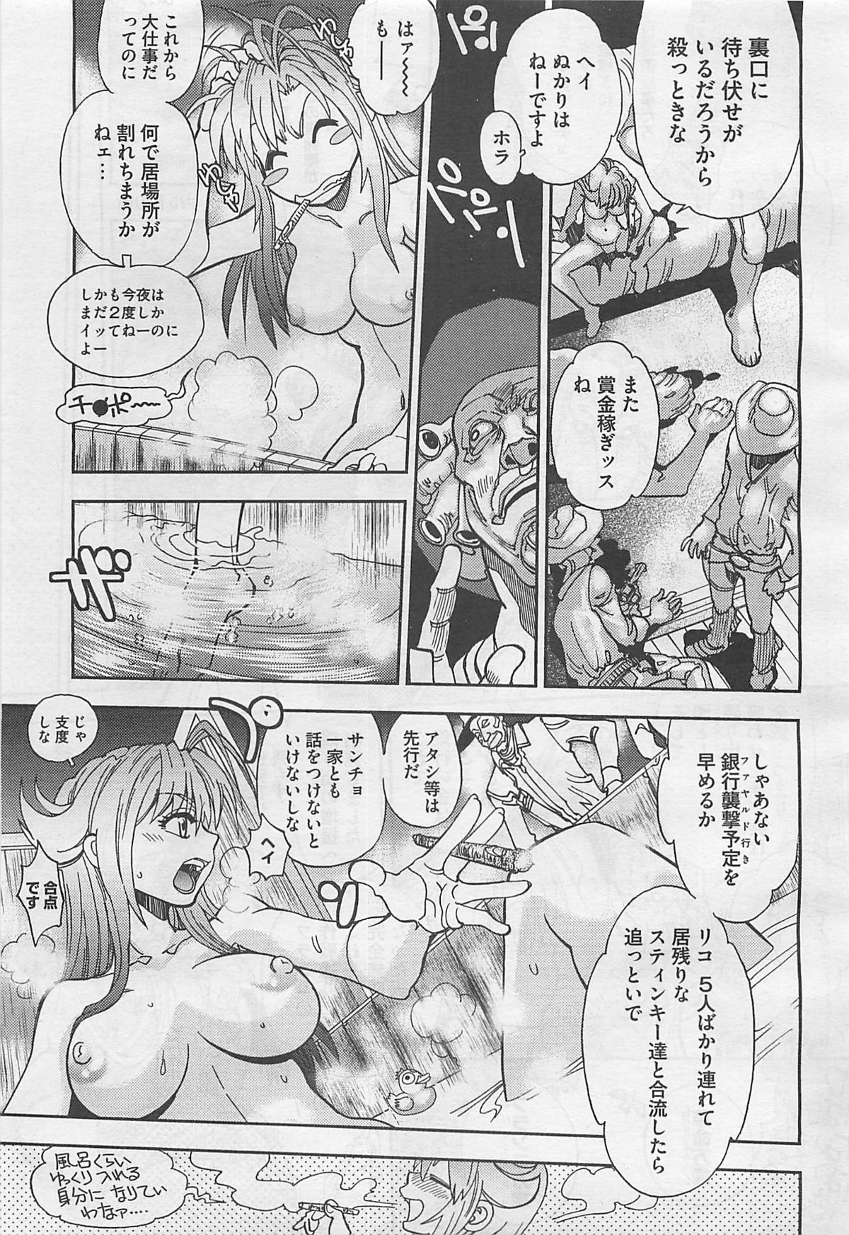 COMIC BugBug 2012年8月号 Vol.1