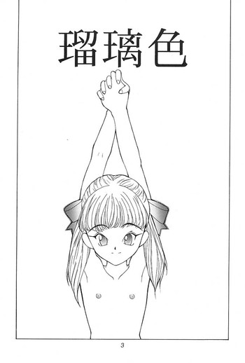 [神葉烏龍茶] 琉璃色