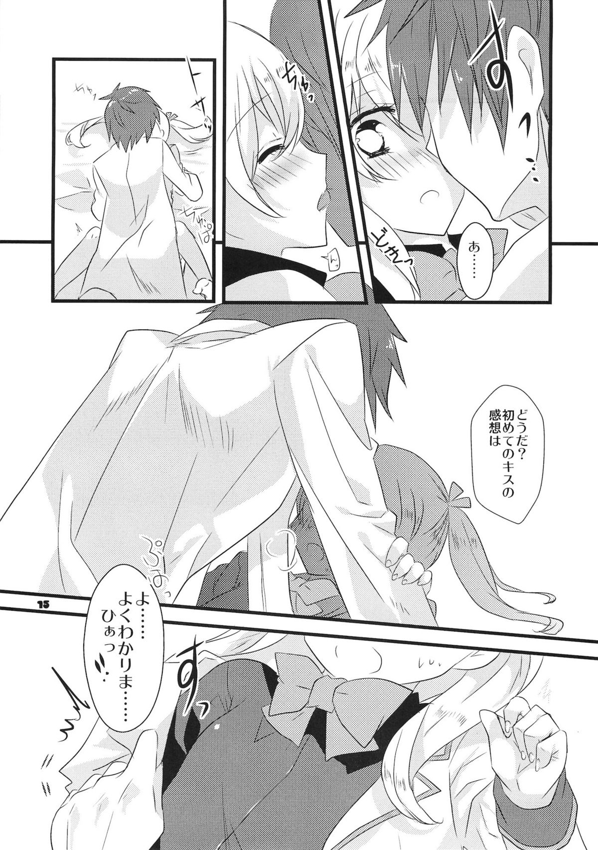 [ノア (大谷みこと)] Dear my teacher (テイルズオブエクシリア)