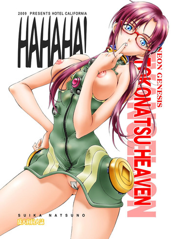 [加州大飯店] HAHAHA! (新世紀エヴァンゲリオン)