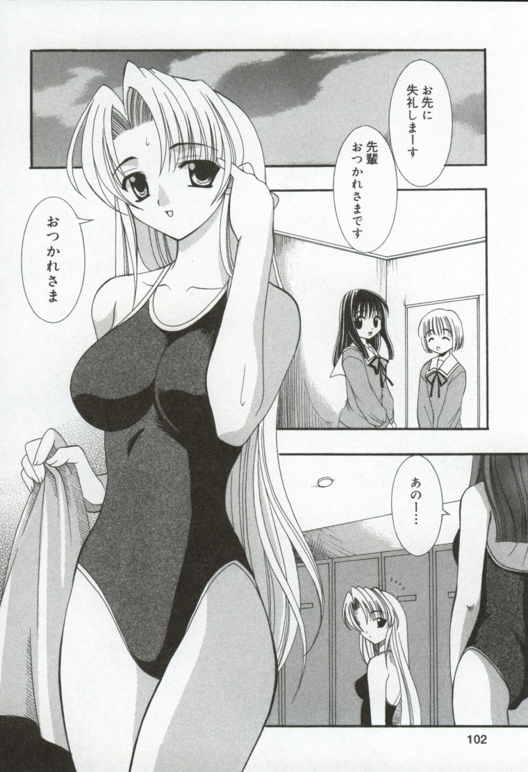 [兼清みわ] 異端の楽園