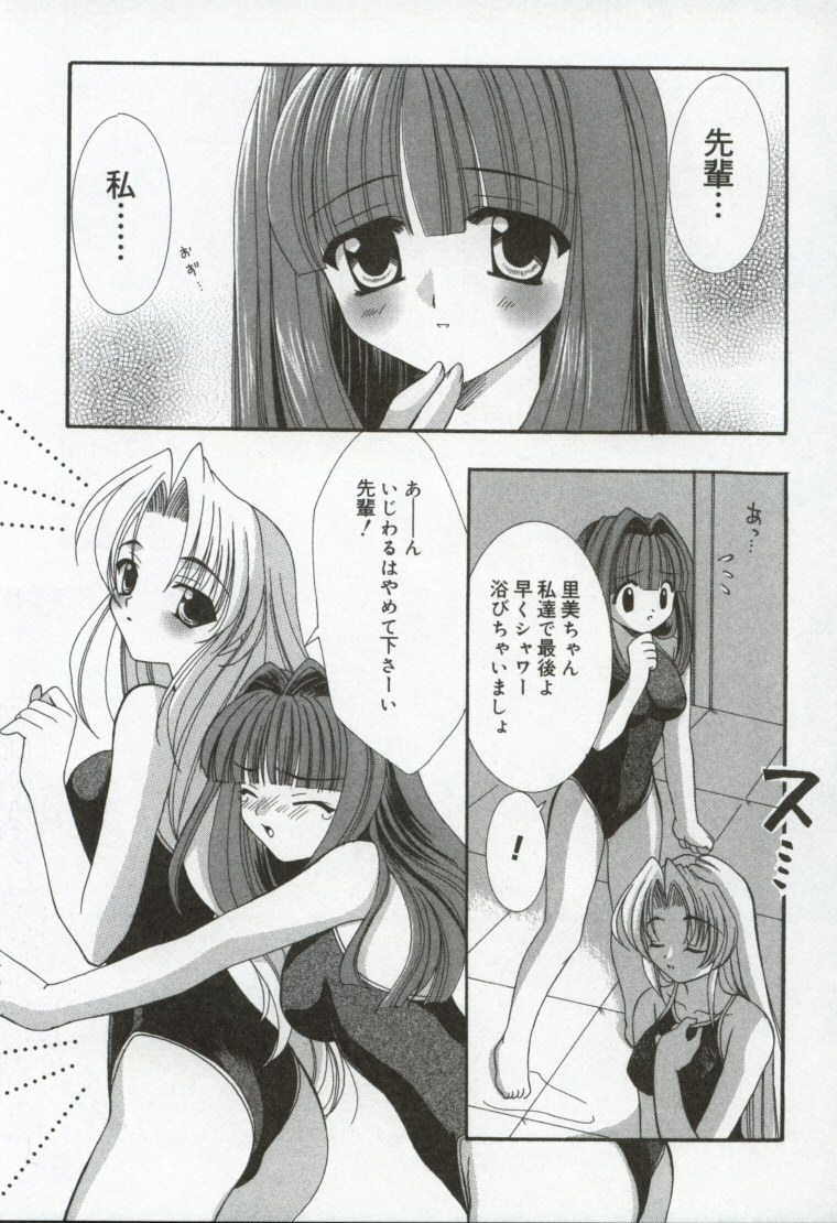 [兼清みわ] 異端の楽園