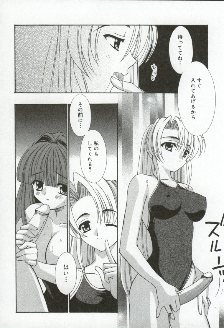 [兼清みわ] 異端の楽園