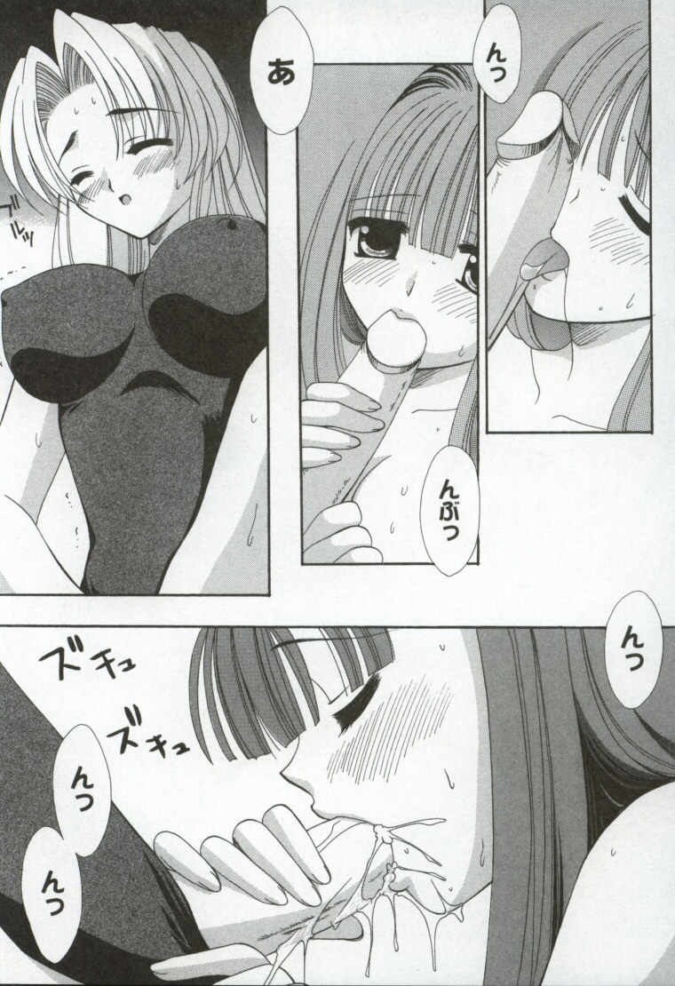 [兼清みわ] 異端の楽園