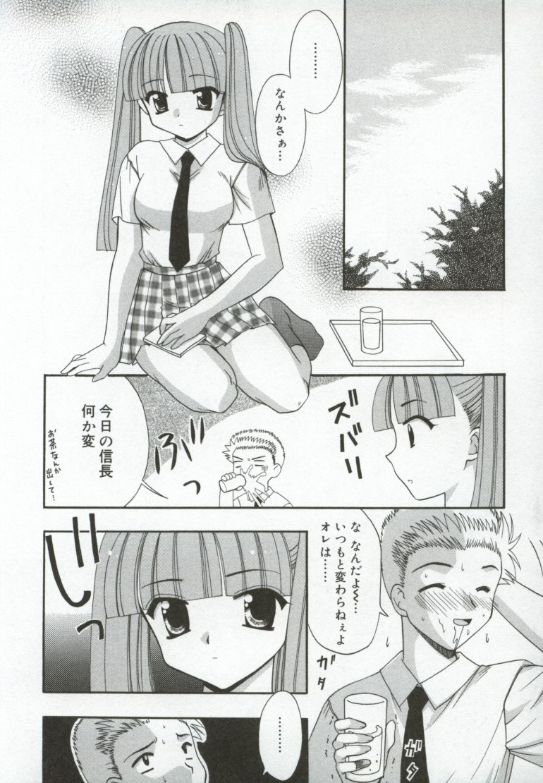 [兼清みわ] 異端の楽園