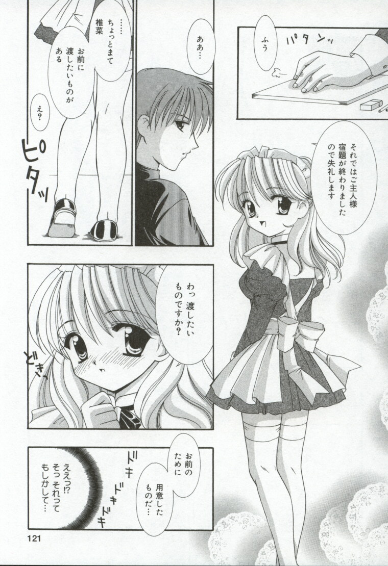 [兼清みわ] 異端の楽園