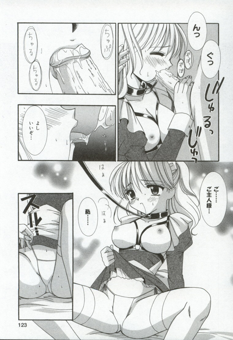 [兼清みわ] 異端の楽園