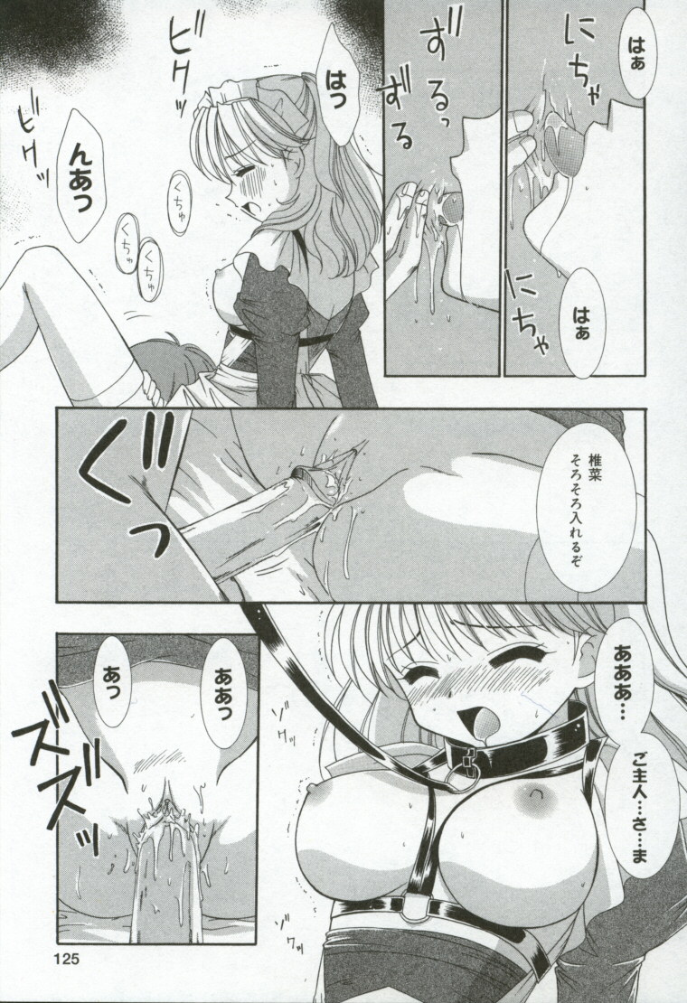 [兼清みわ] 異端の楽園