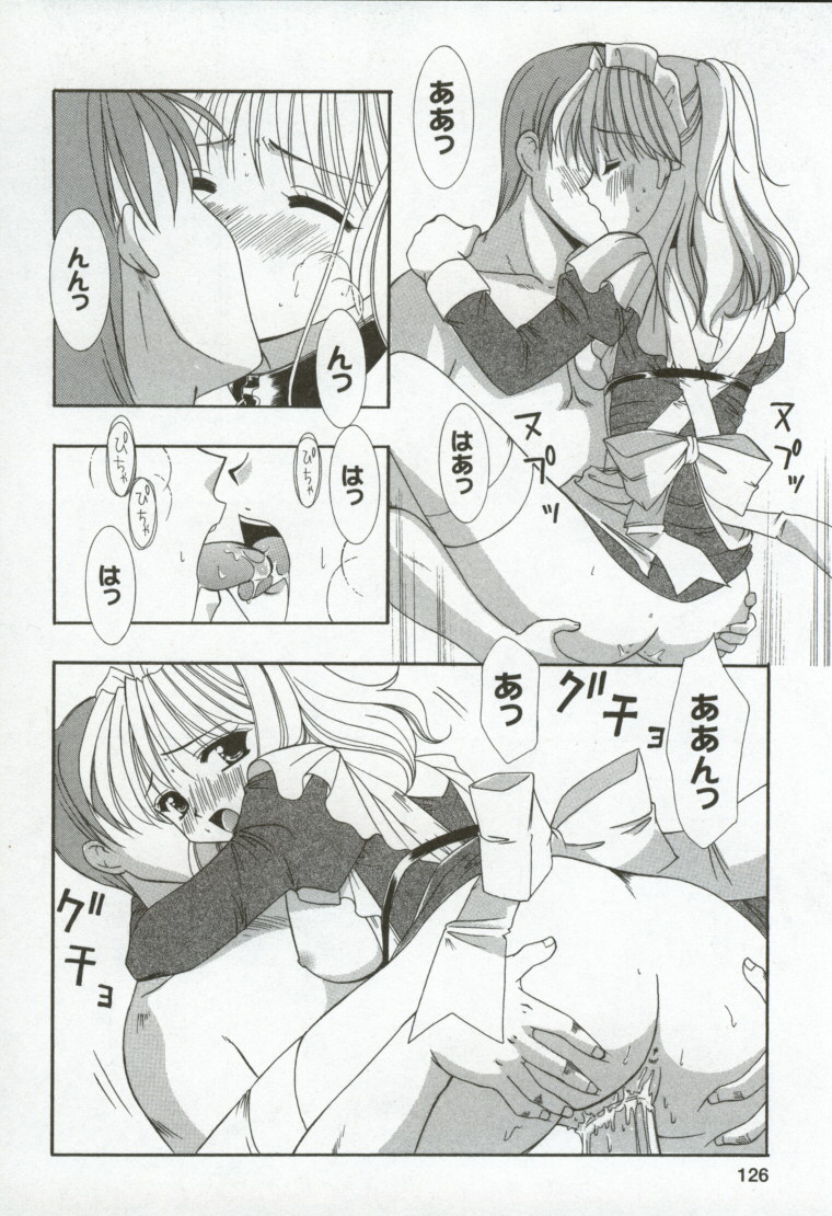 [兼清みわ] 異端の楽園