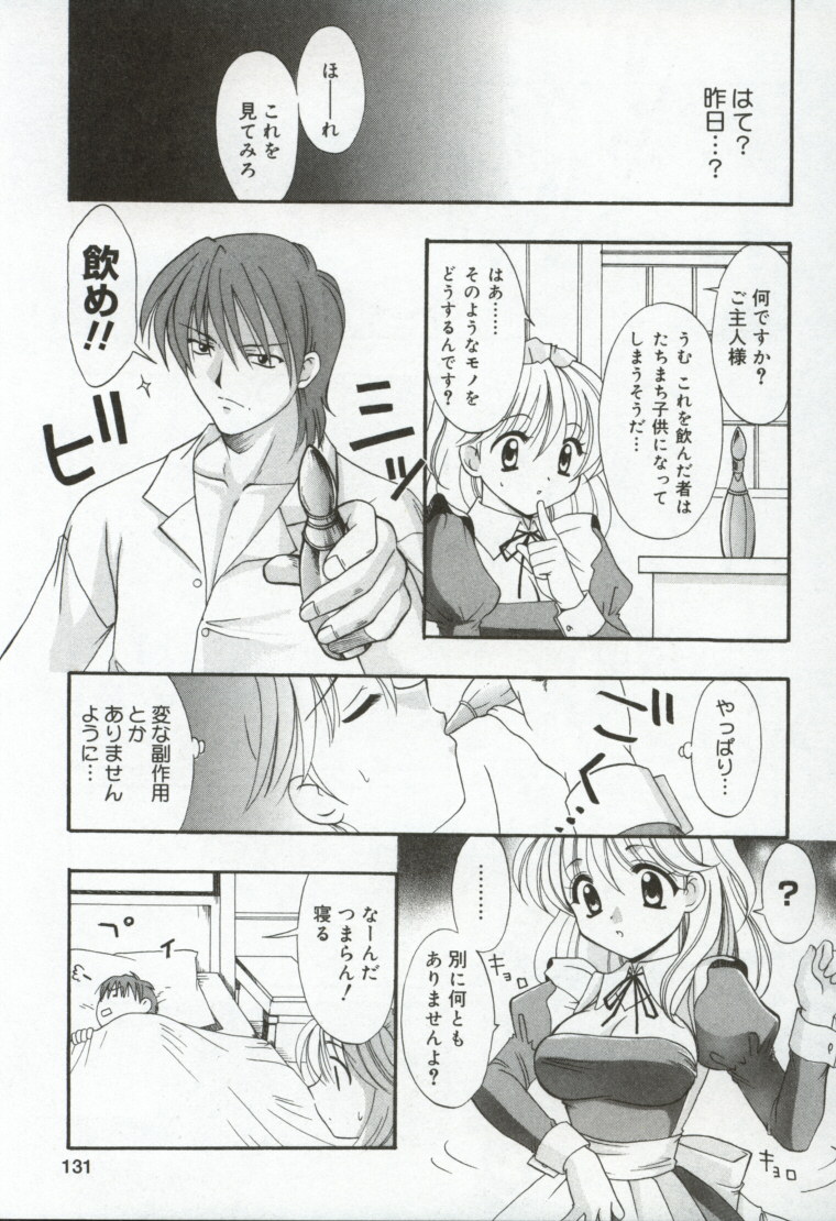 [兼清みわ] 異端の楽園