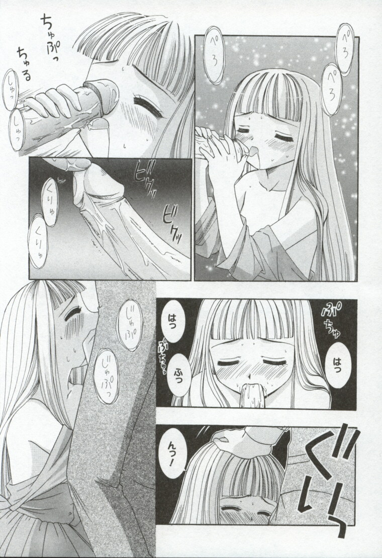 [兼清みわ] 異端の楽園