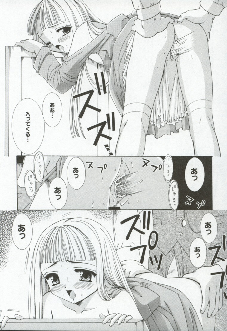 [兼清みわ] 異端の楽園