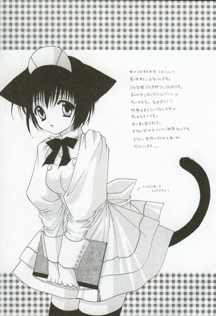 [兼清みわ] 異端の楽園