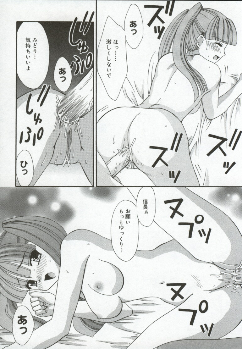 [兼清みわ] 異端の楽園