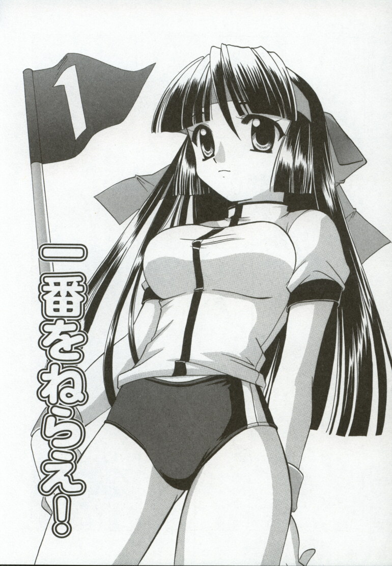 [兼清みわ] 異端の楽園