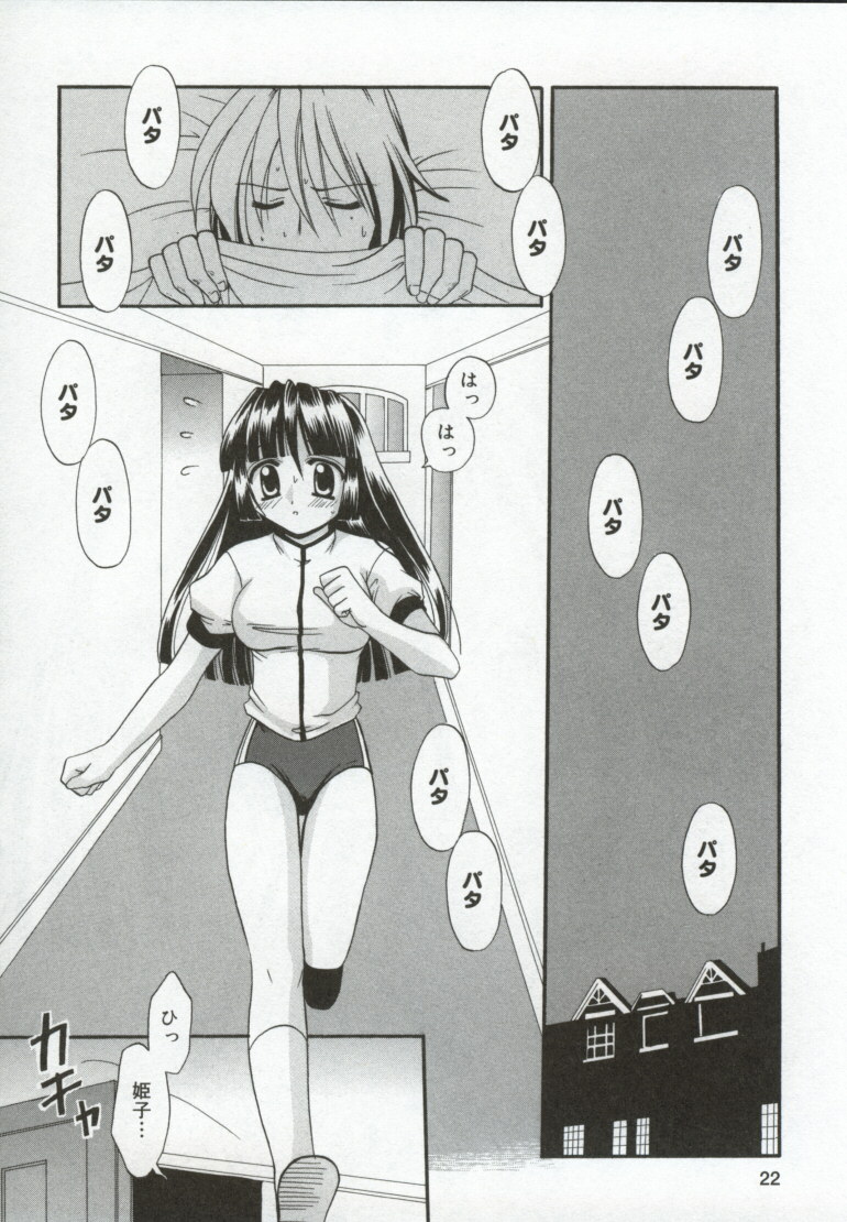 [兼清みわ] 異端の楽園