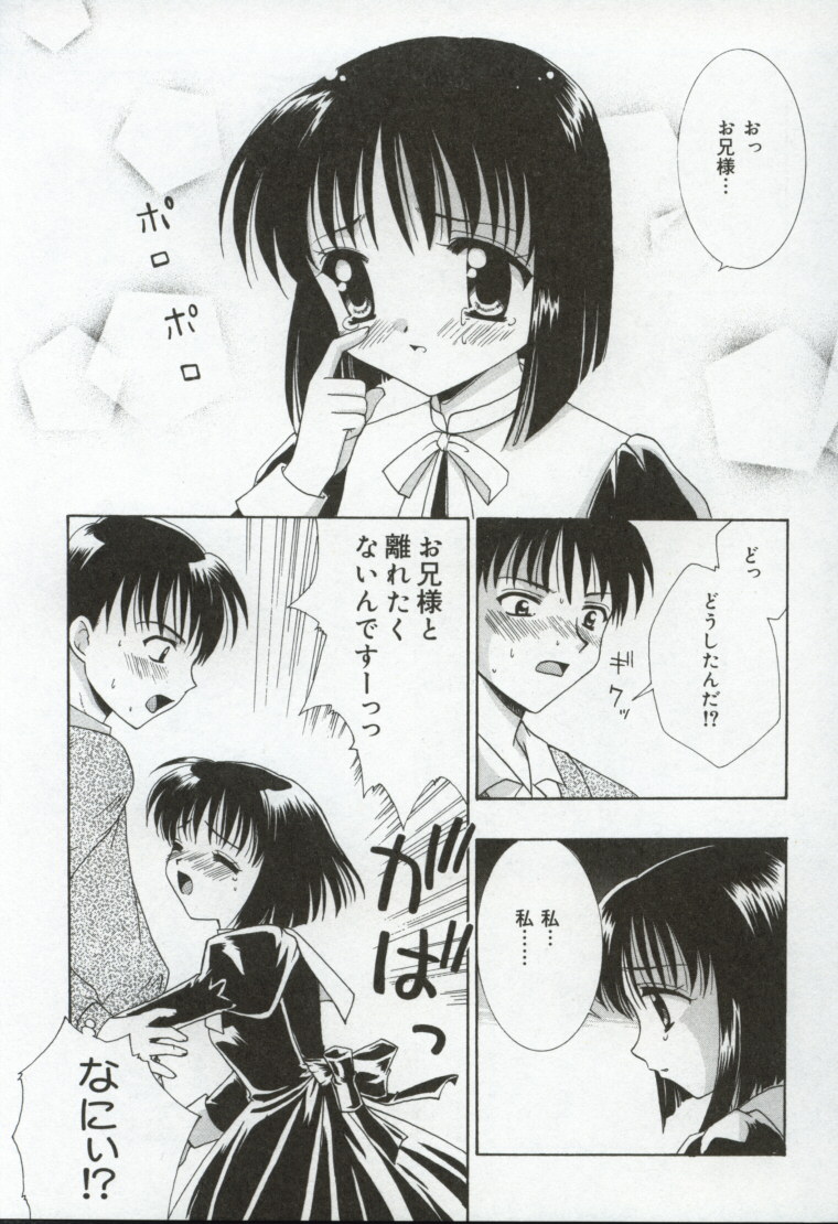 [兼清みわ] 異端の楽園