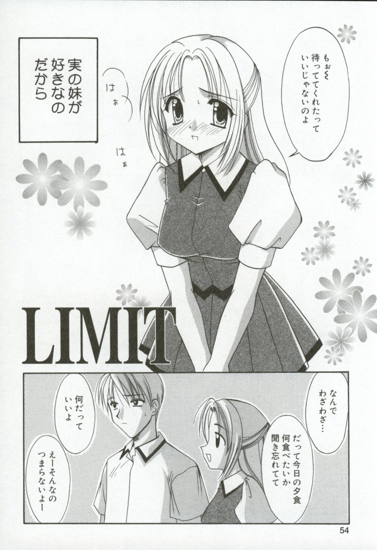 [兼清みわ] 異端の楽園