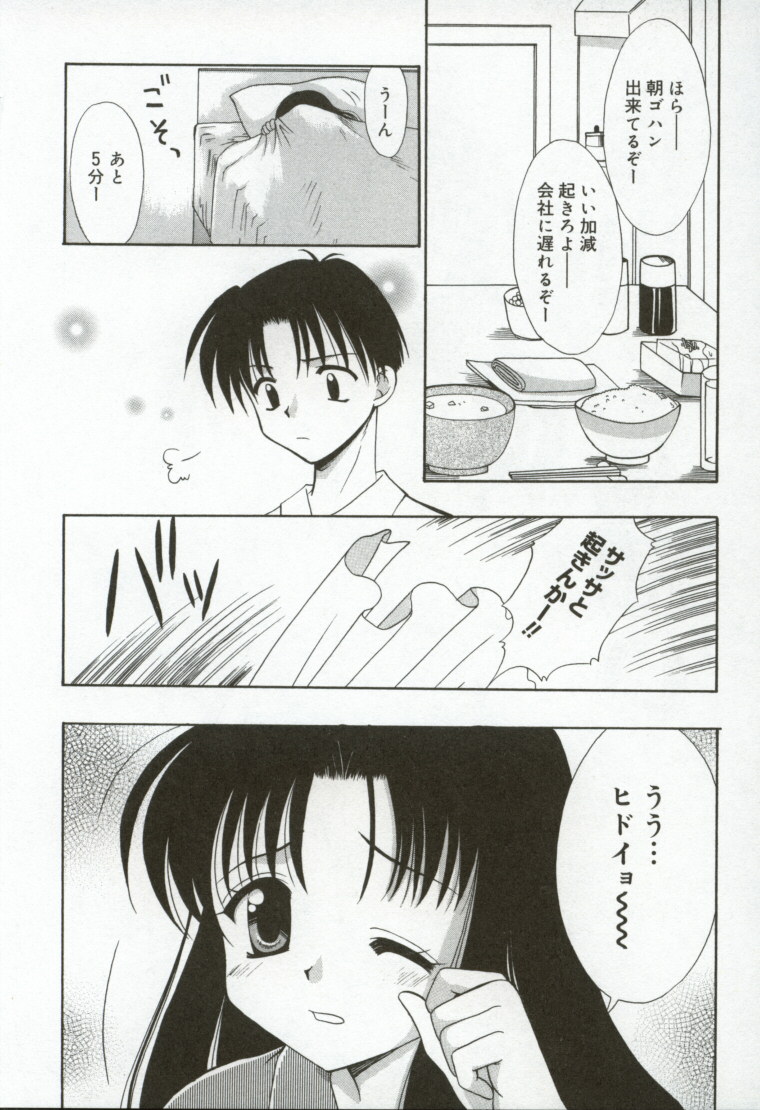 [兼清みわ] 異端の楽園