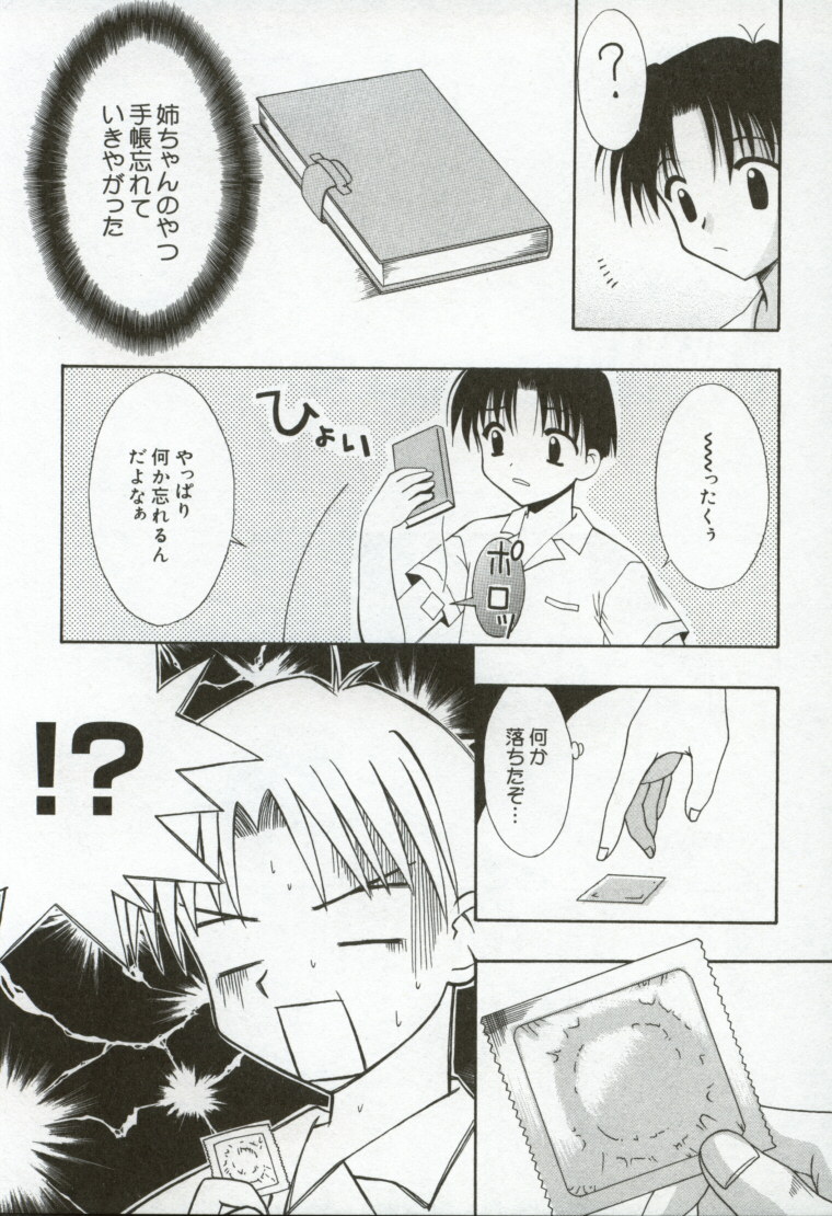 [兼清みわ] 異端の楽園