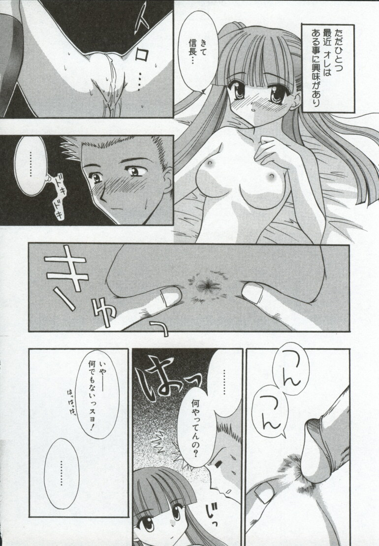 [兼清みわ] 異端の楽園