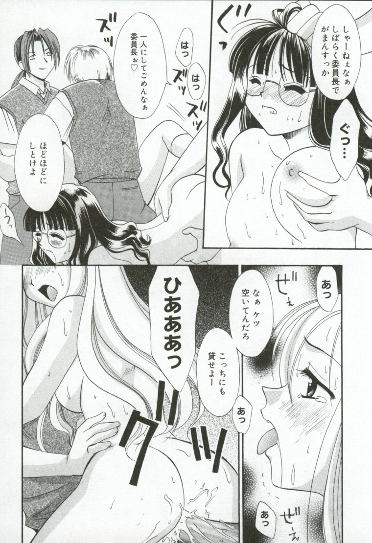 [兼清みわ] 異端の楽園