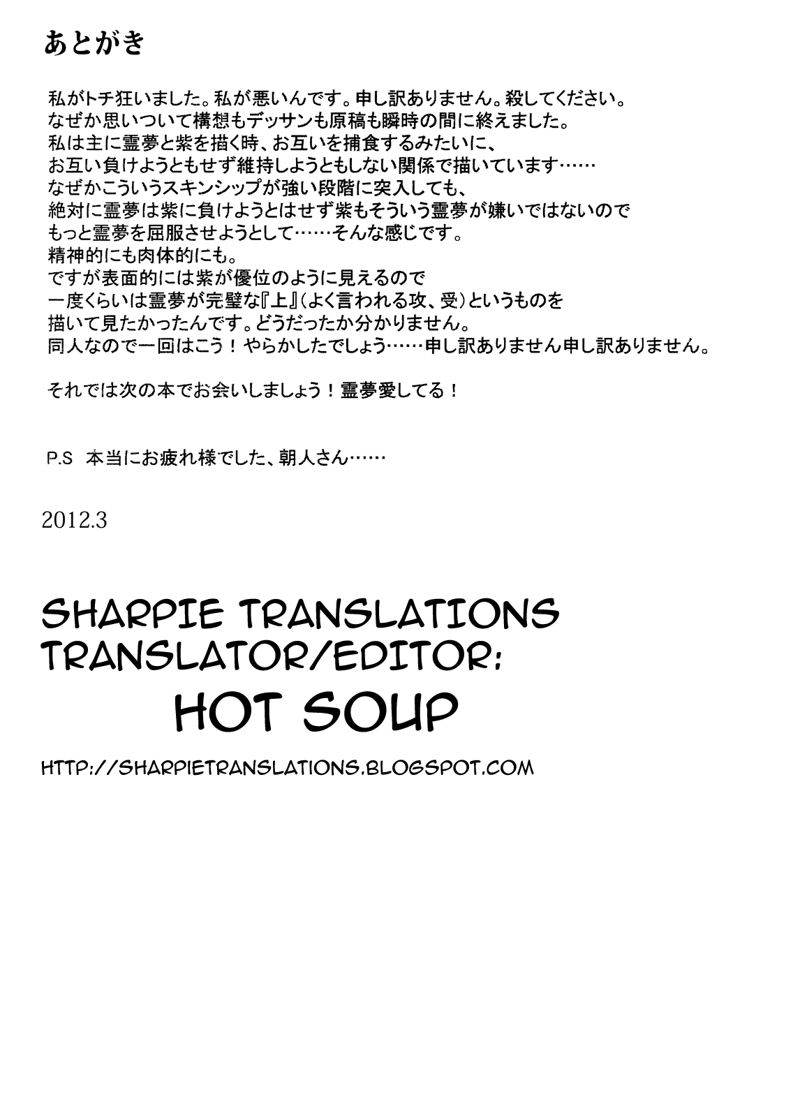 (小春小径3) [Rosebud (irua)] XXXX歳の保健体育 (東方Project) [英訳]