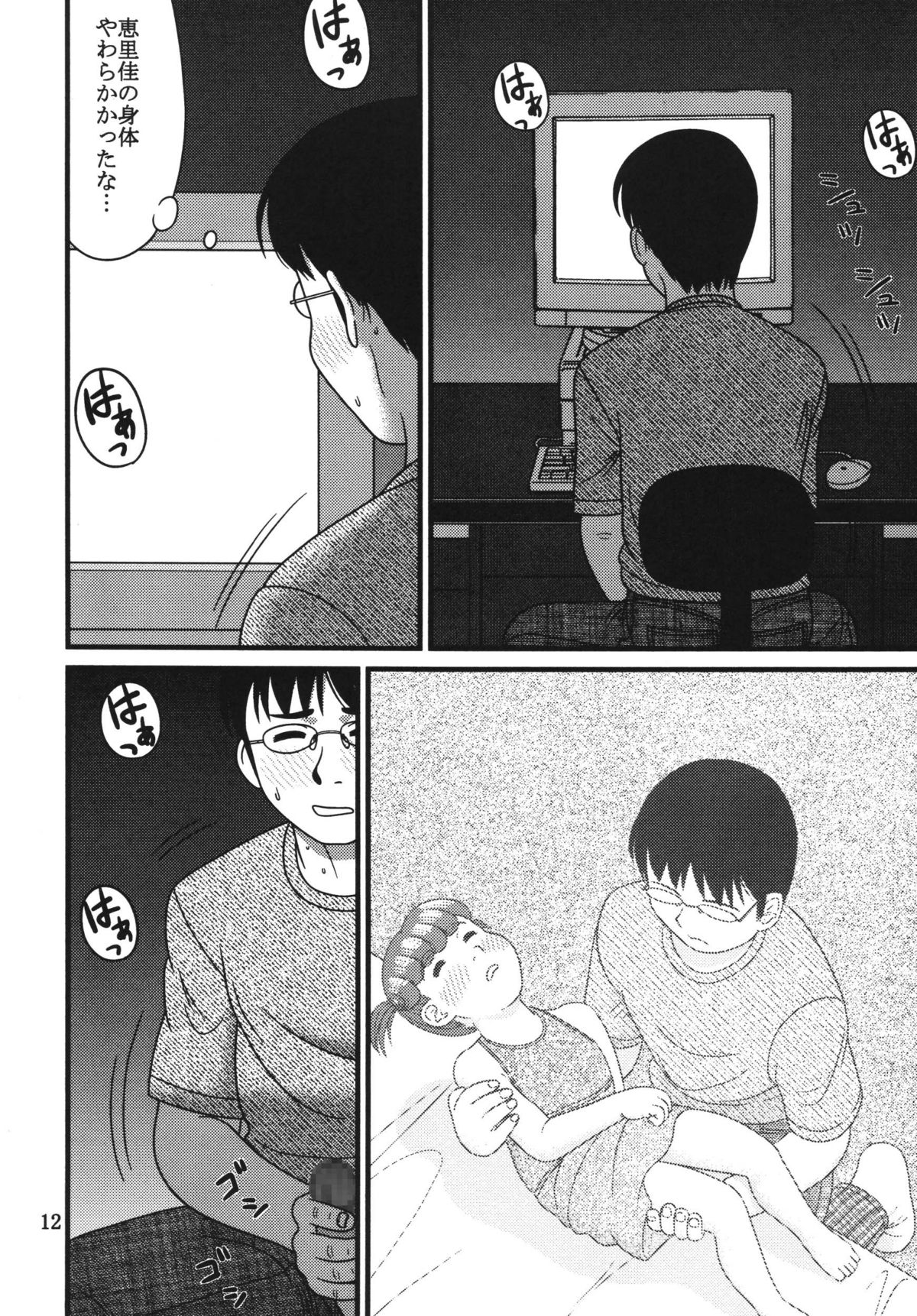 [パイプで大暴れ] 恵里佳と遊ぼう1