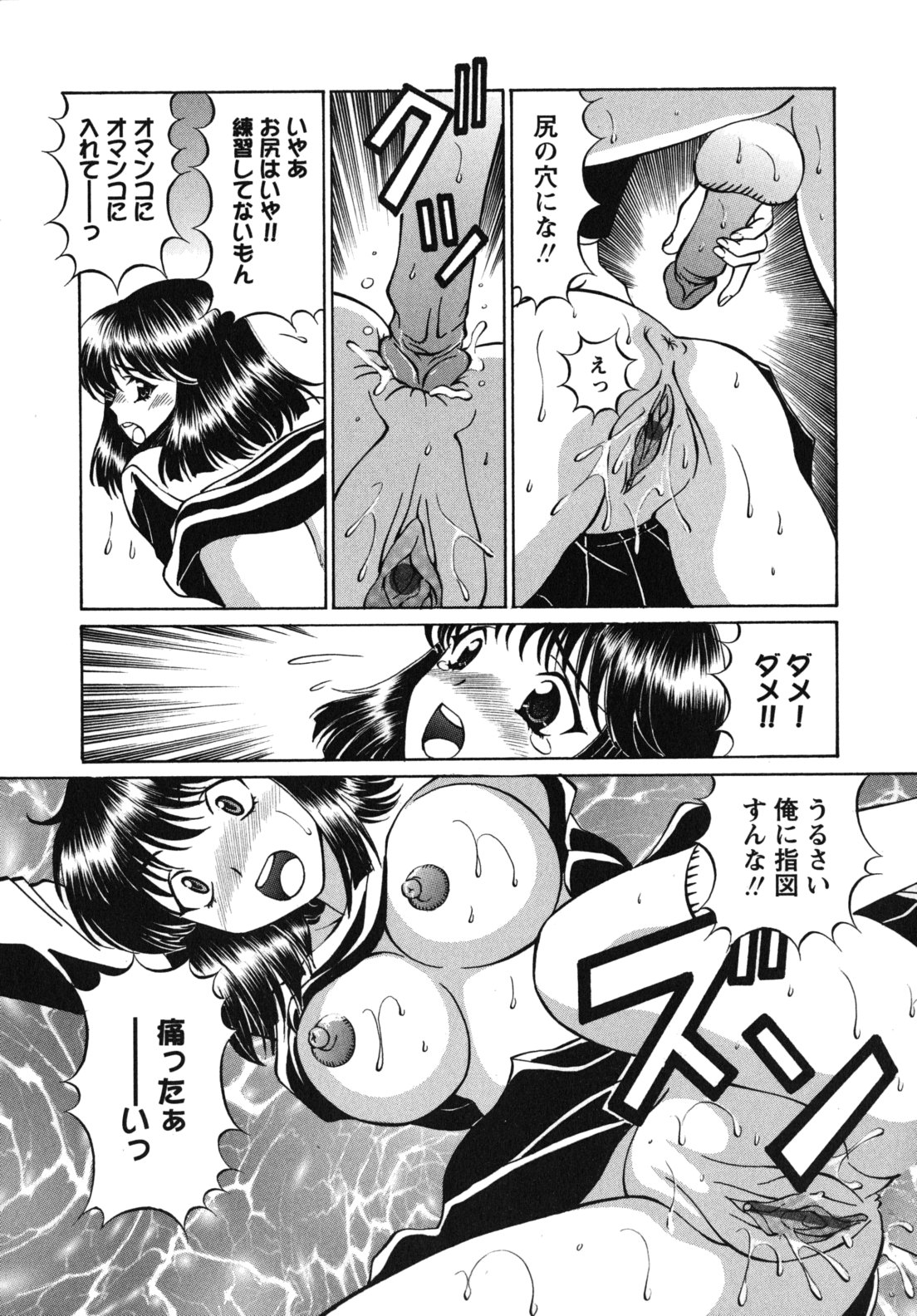 [月見大福] 猥褻少女