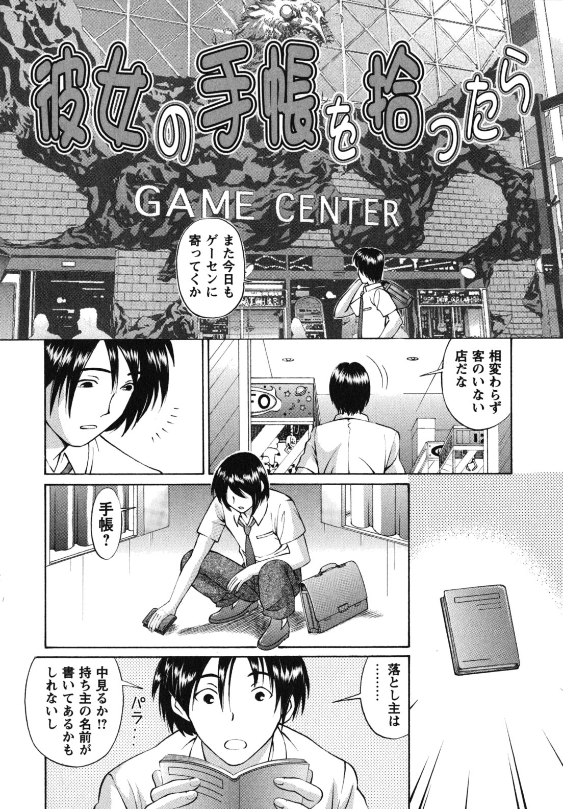 [月見大福] 猥褻少女