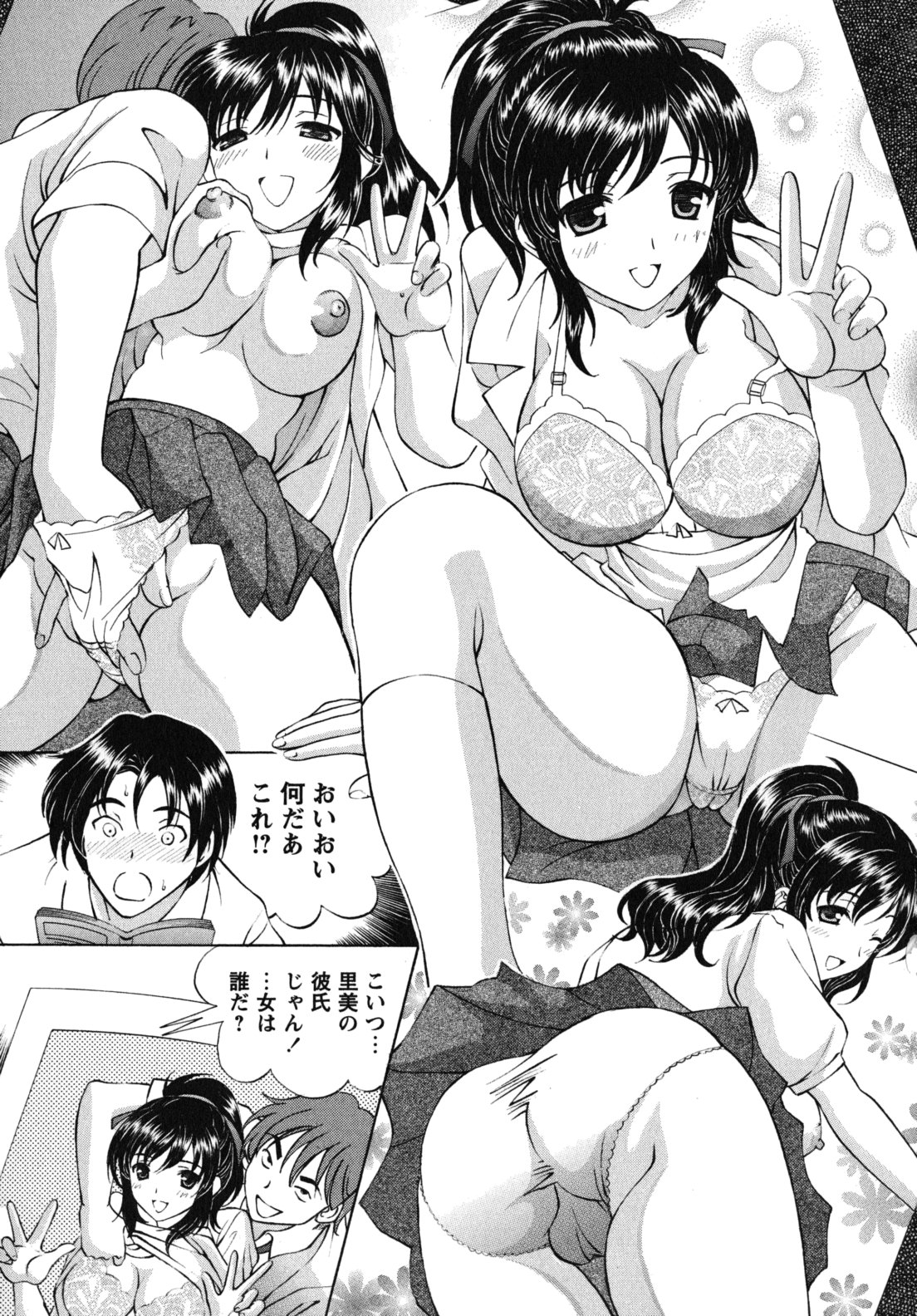 [月見大福] 猥褻少女