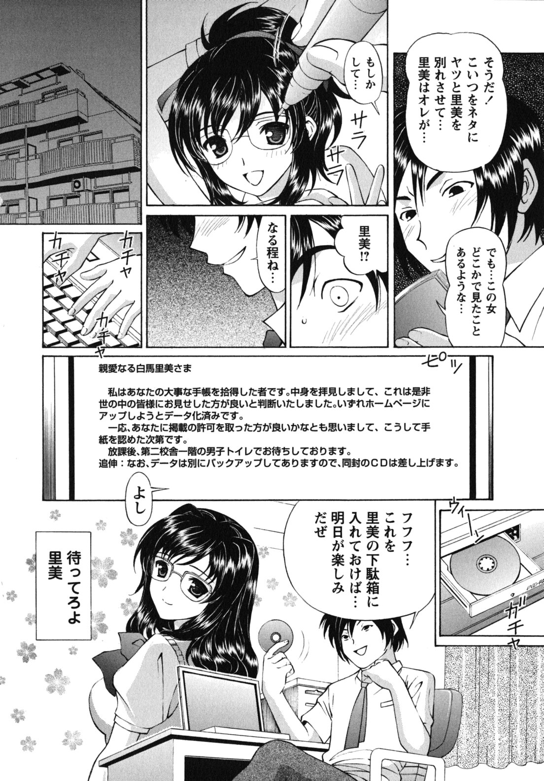 [月見大福] 猥褻少女