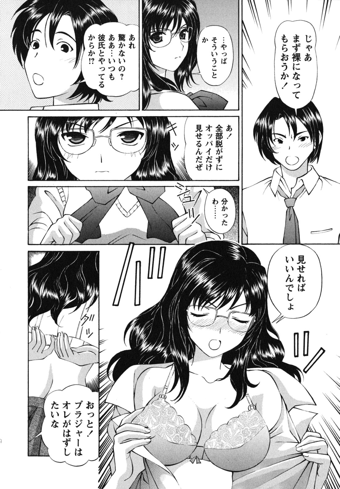 [月見大福] 猥褻少女