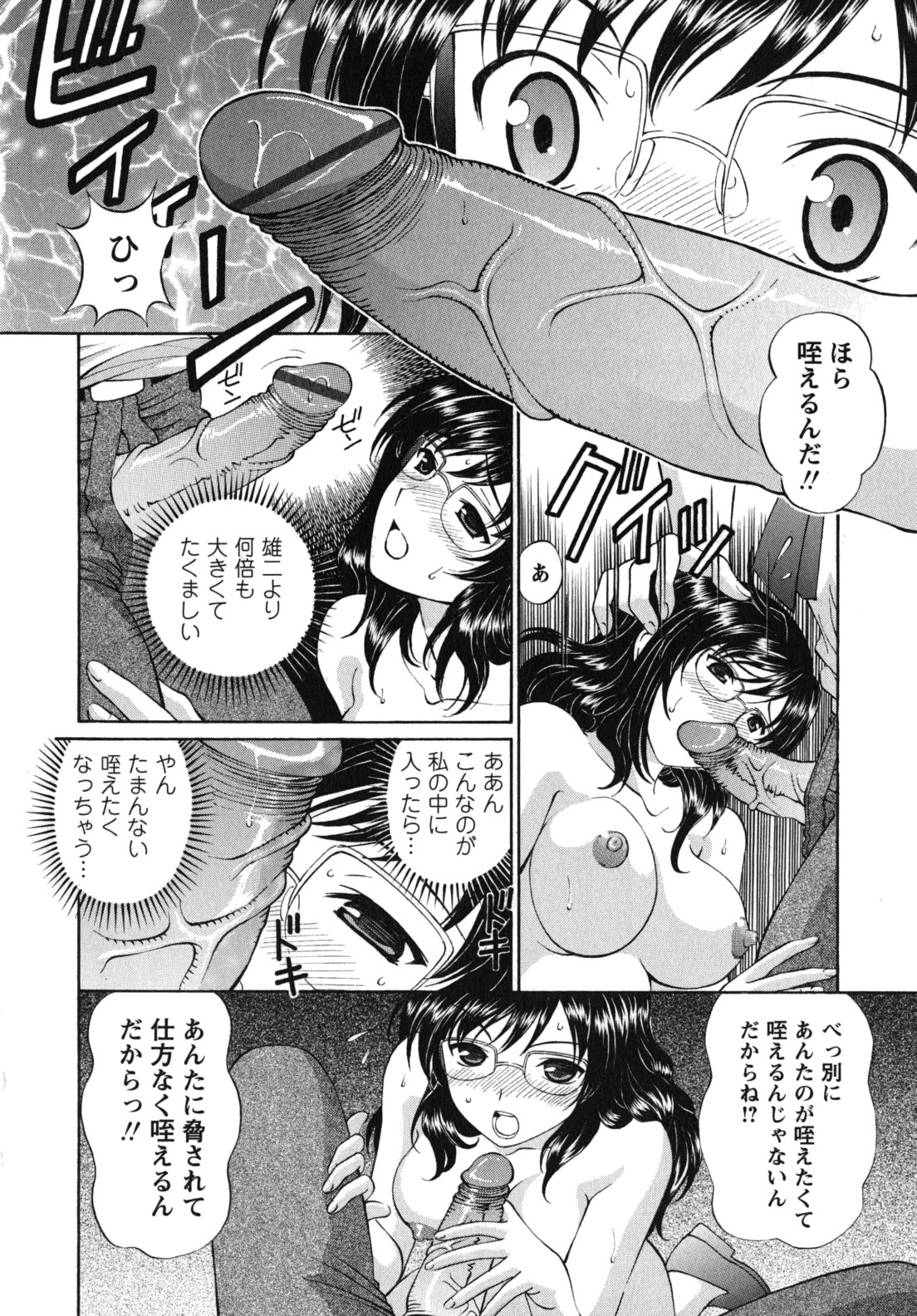 [月見大福] 猥褻少女