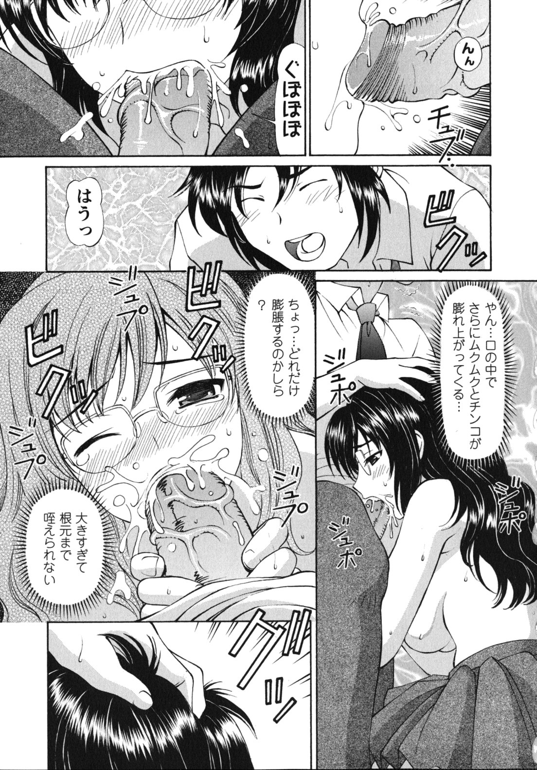 [月見大福] 猥褻少女