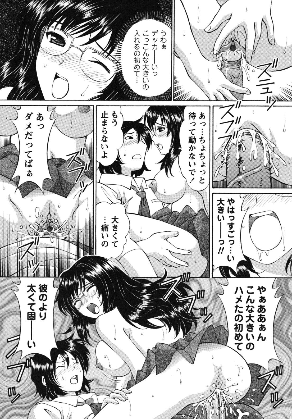 [月見大福] 猥褻少女