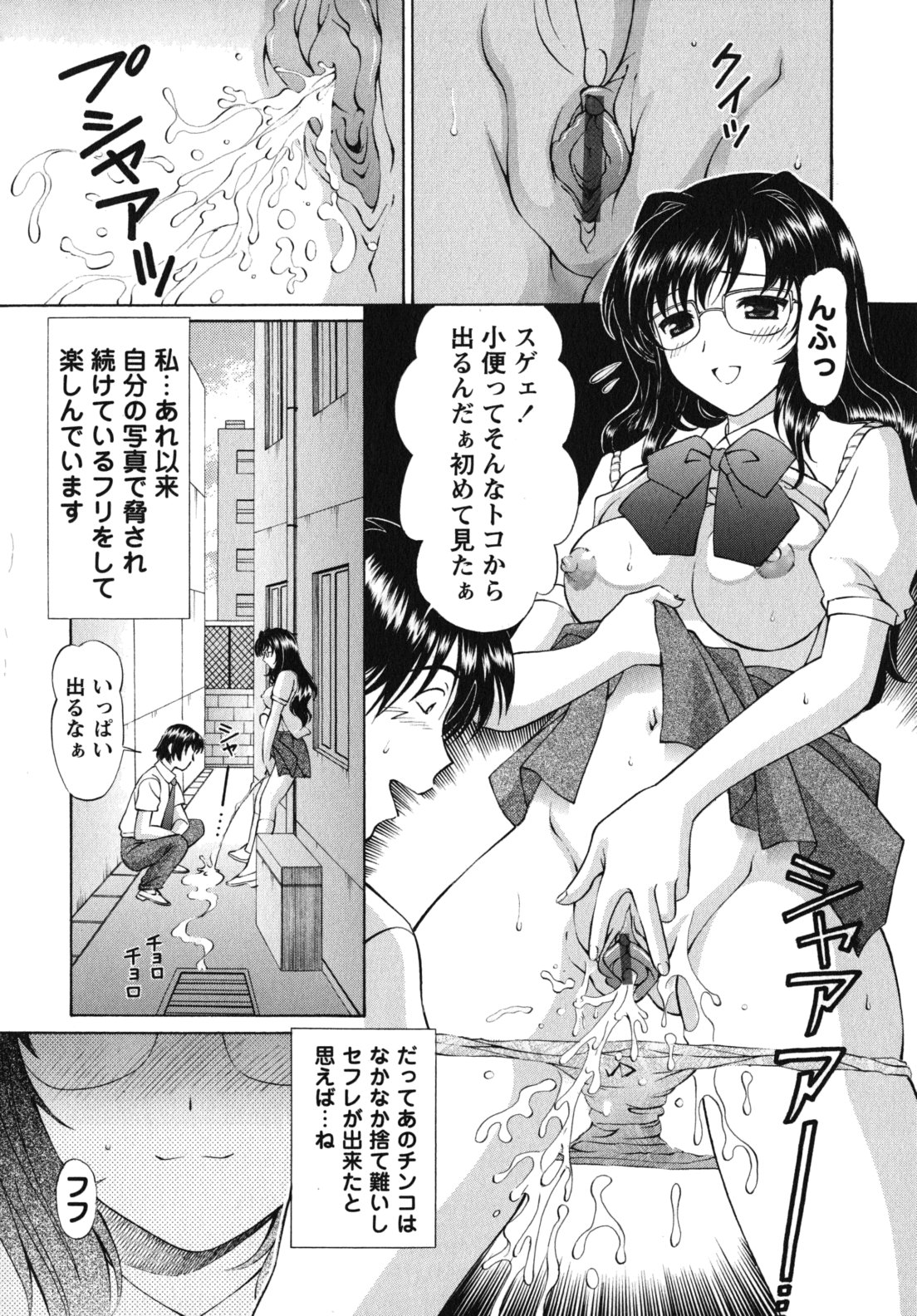 [月見大福] 猥褻少女