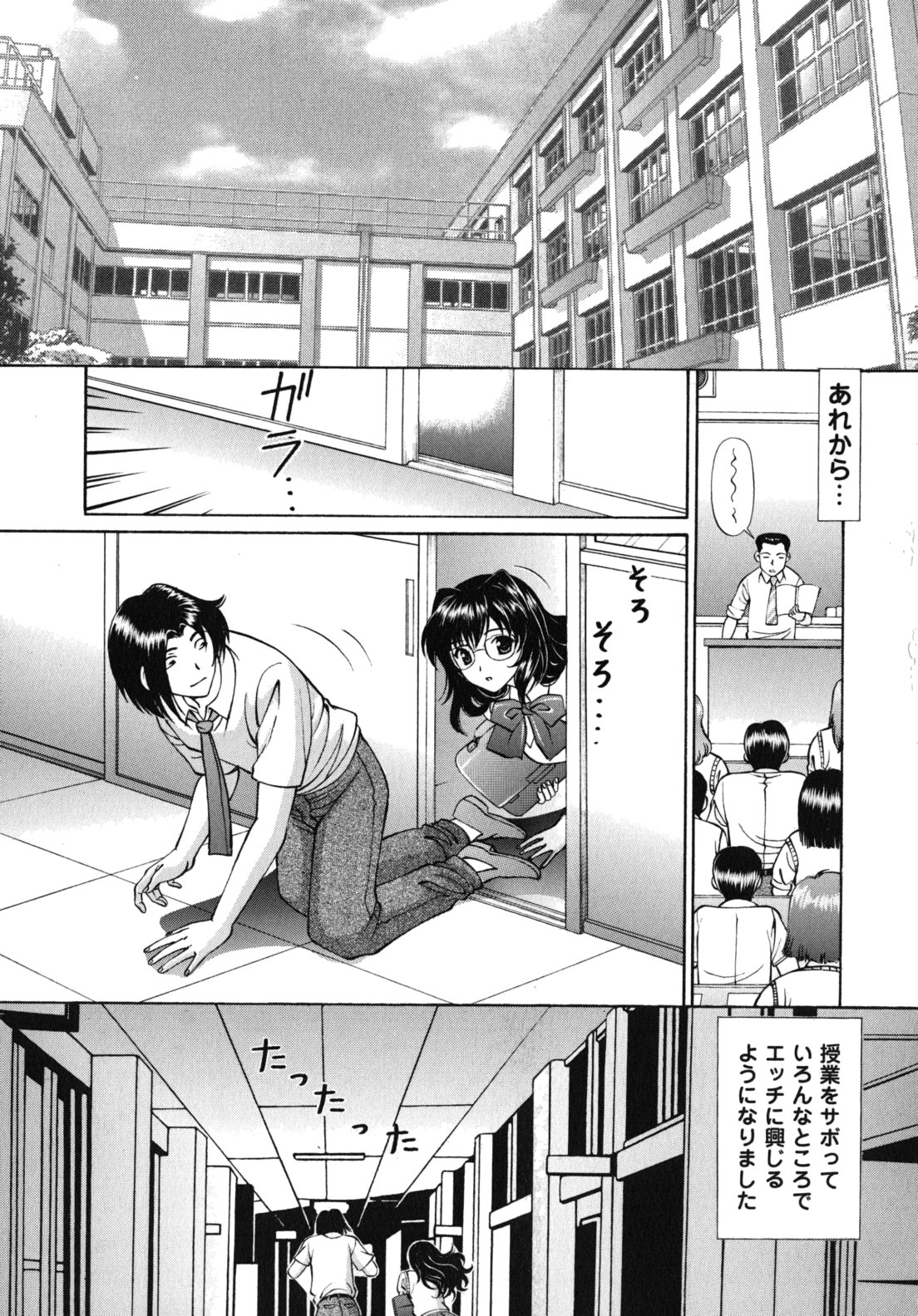 [月見大福] 猥褻少女