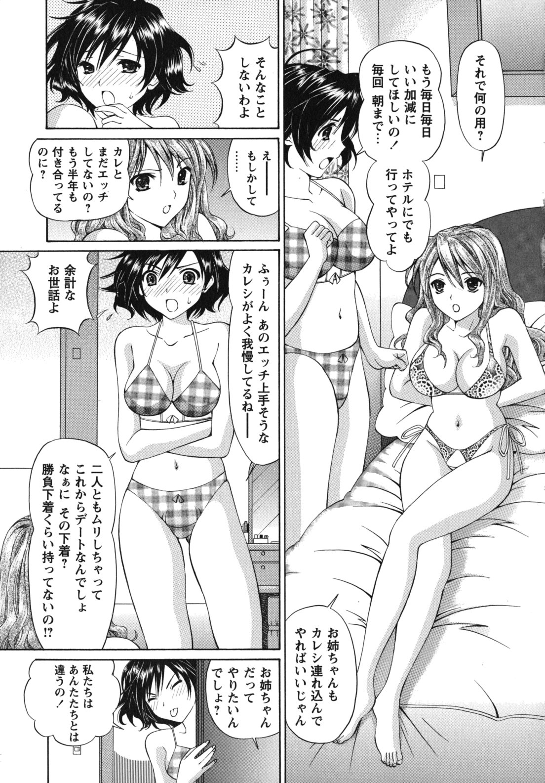 [月見大福] 猥褻少女