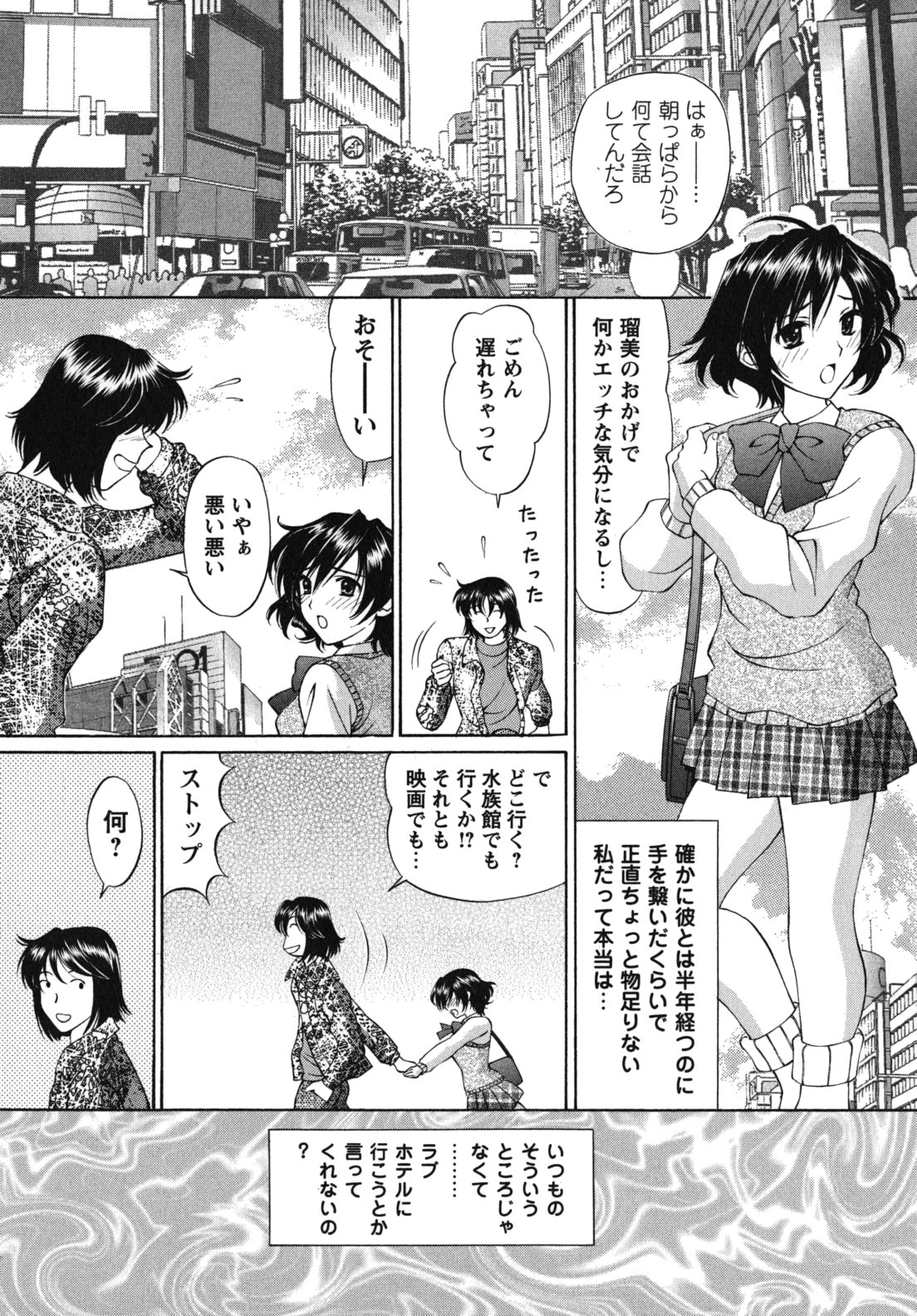 [月見大福] 猥褻少女