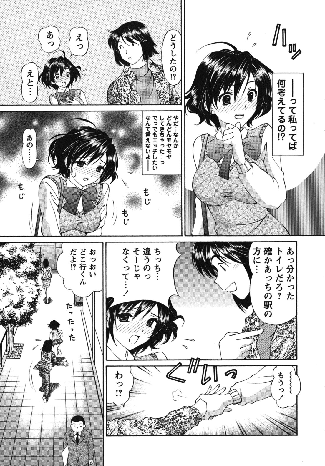 [月見大福] 猥褻少女