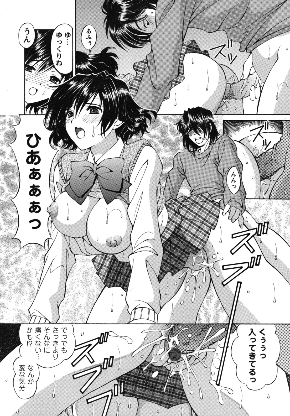 [月見大福] 猥褻少女