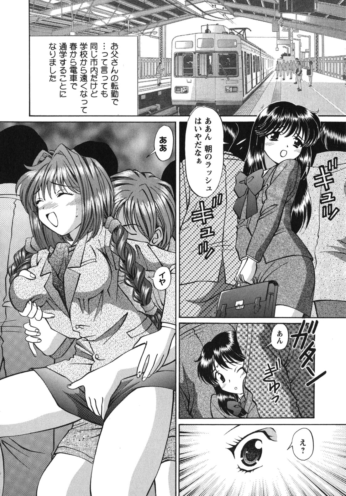 [月見大福] 猥褻少女