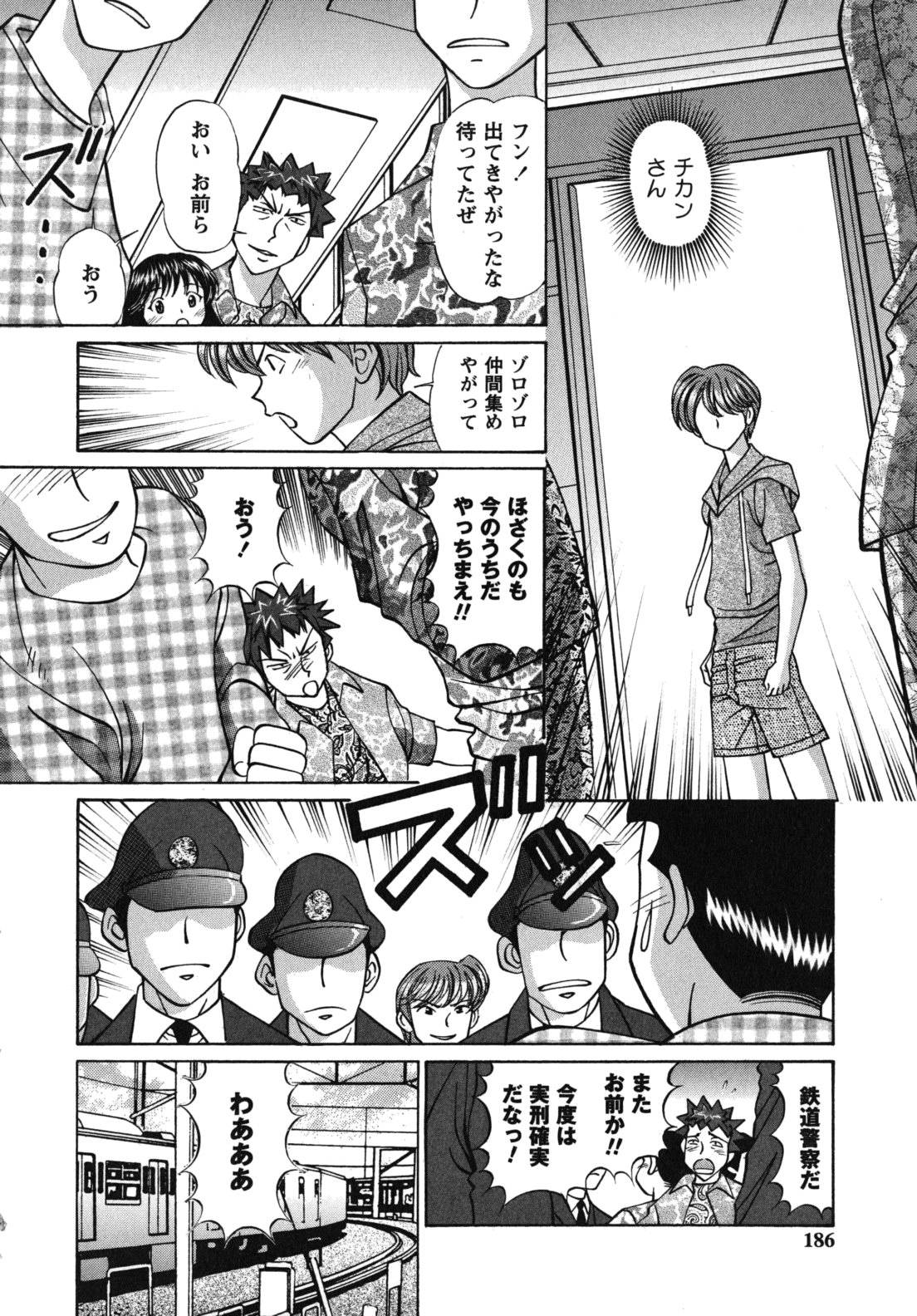 [月見大福] 猥褻少女