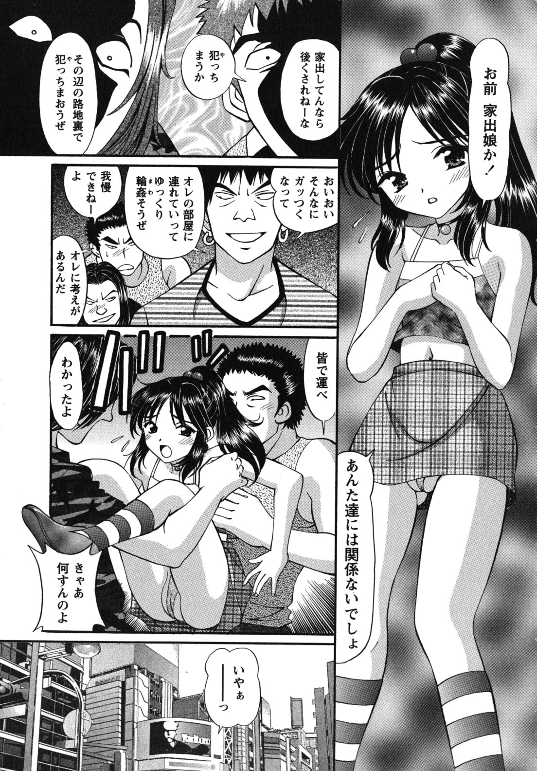 [月見大福] 猥褻少女