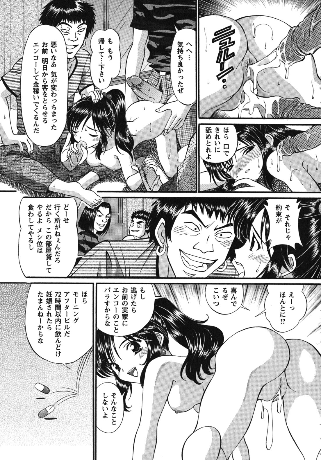 [月見大福] 猥褻少女