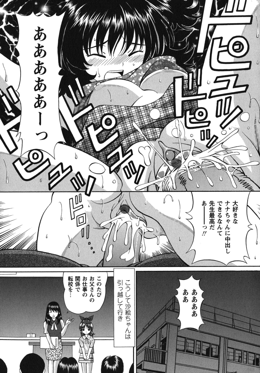 [月見大福] 猥褻少女