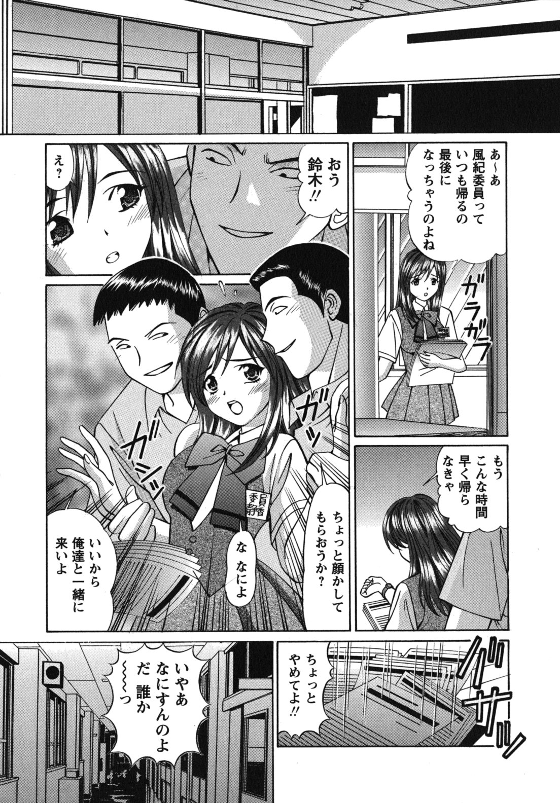 [月見大福] 猥褻少女