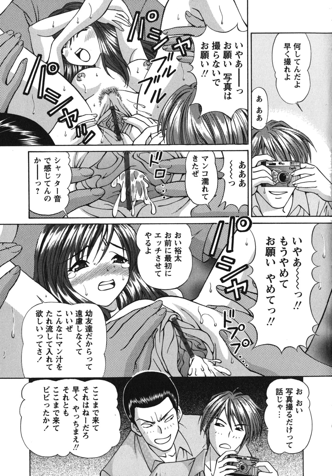 [月見大福] 猥褻少女