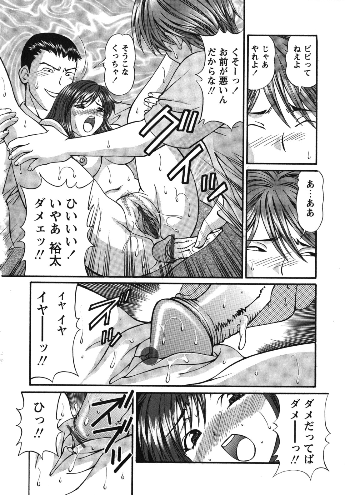 [月見大福] 猥褻少女